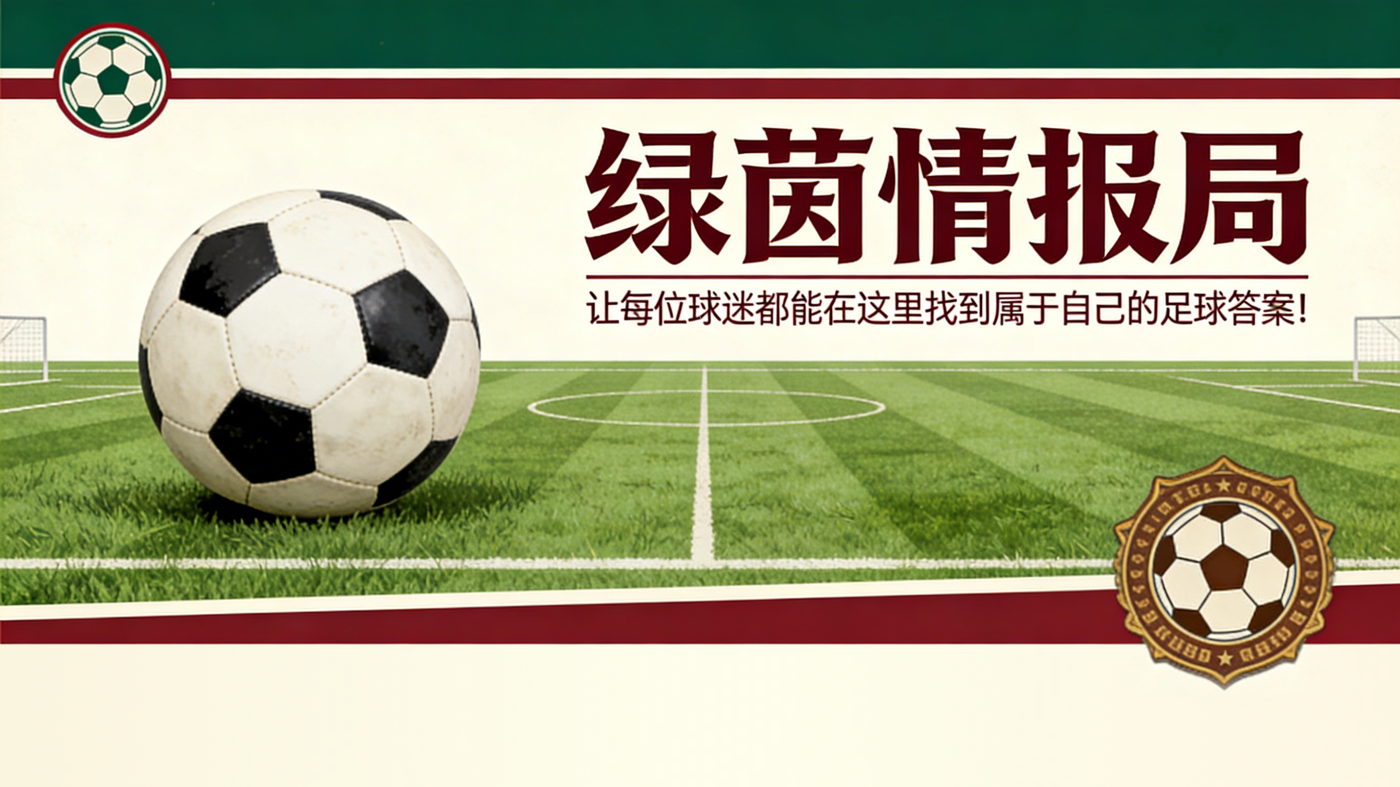 开云app-莱切vs尤文：不容有失——斯帕莱蒂的策略与迪弗朗西斯科的思路