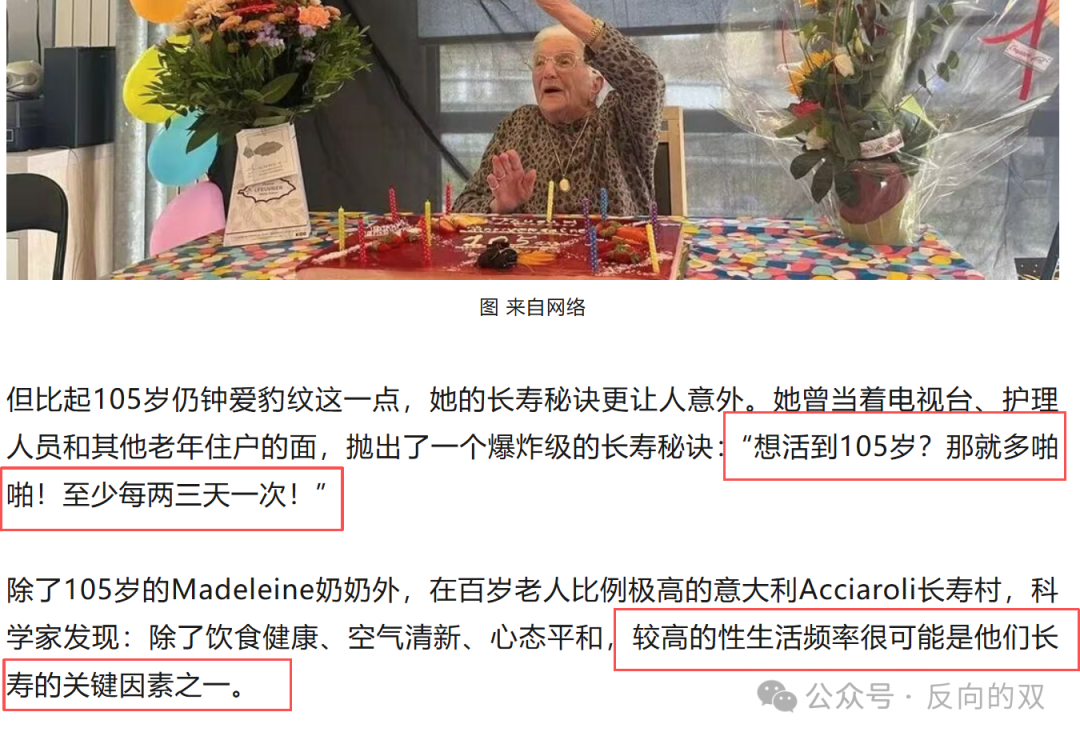 开云注册-研究表明:性生活次数不达标,不管男女容易早衰且癌症风险增高!